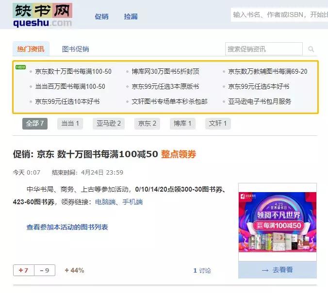 如何购买书最省钱,怎样买书最合适