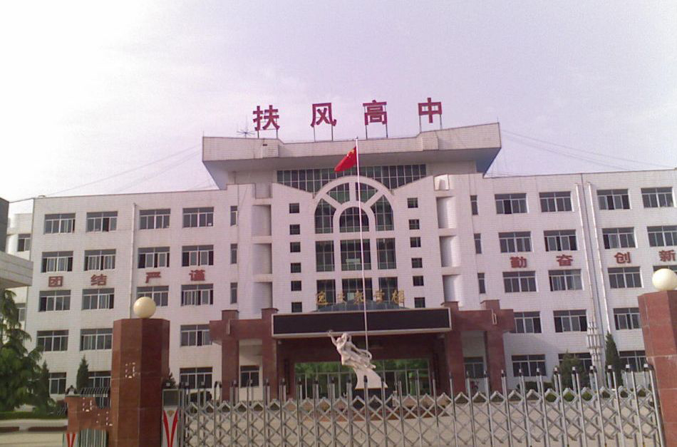 陕西宝鸡高中有哪几个学校,宝鸡好中学排名