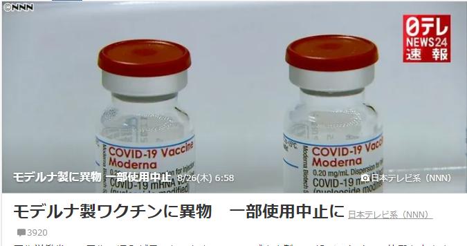 疫苗紧急补种新闻,紧急疫苗新消息