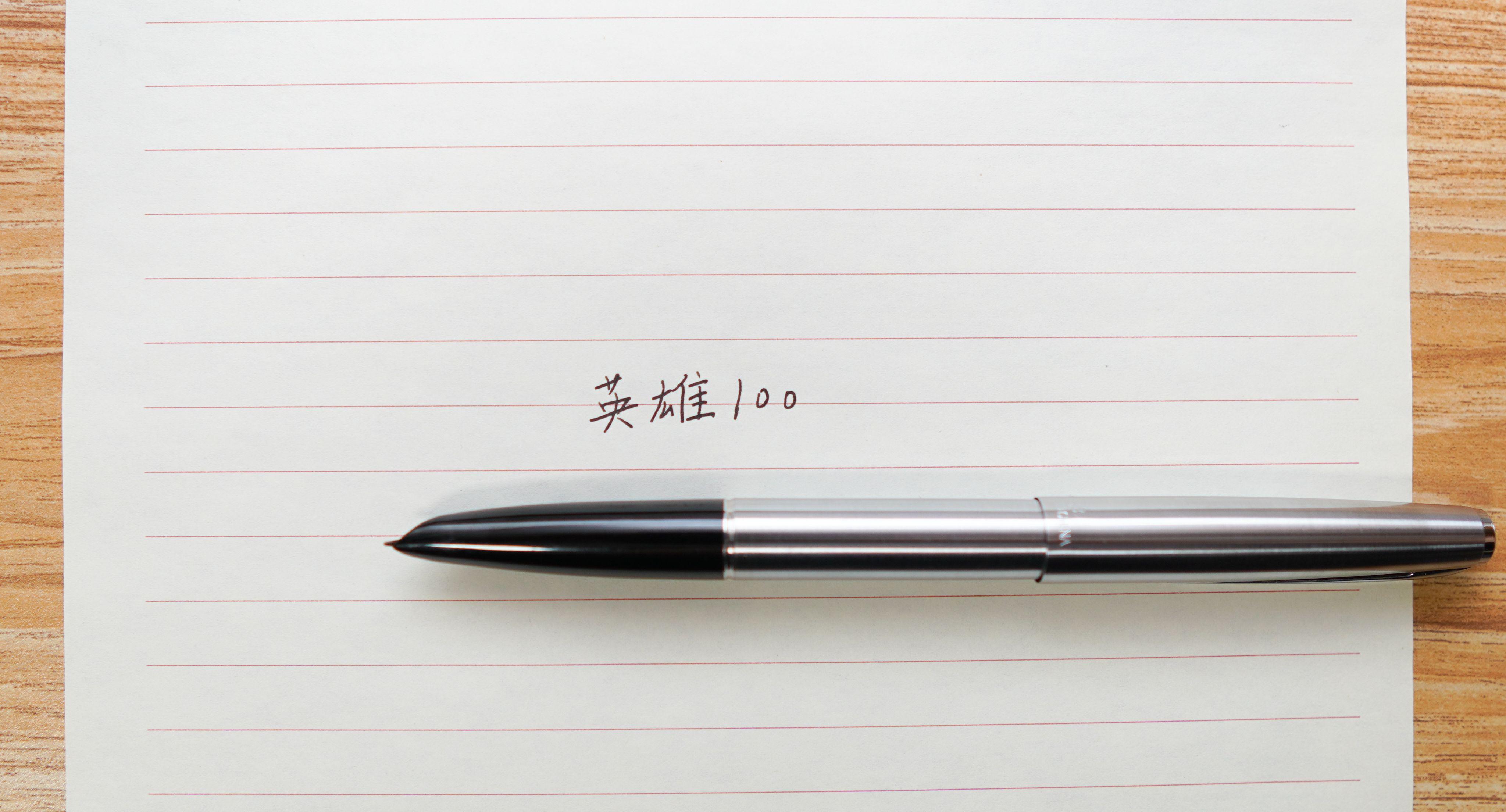 推荐10款好用到爆的钢笔,非常好用限定版学生党的钢笔推荐