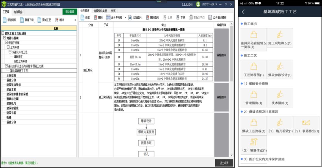 bim隧道全过程演示,污水传输隧道