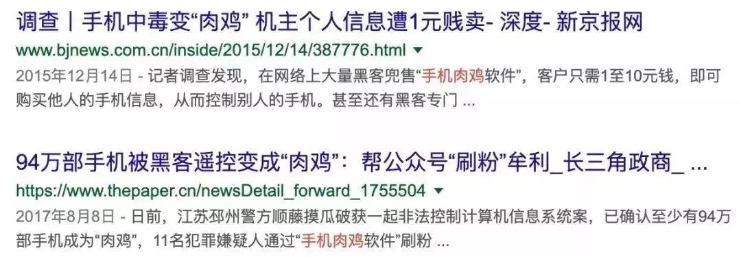 当心你的手机,手机会不会被黑
