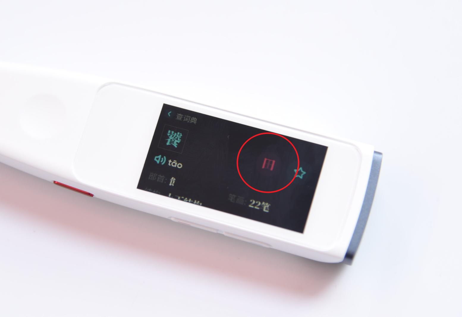 词典笔哪个牌子更合适孩子使用,词典笔测评到底选什么样的