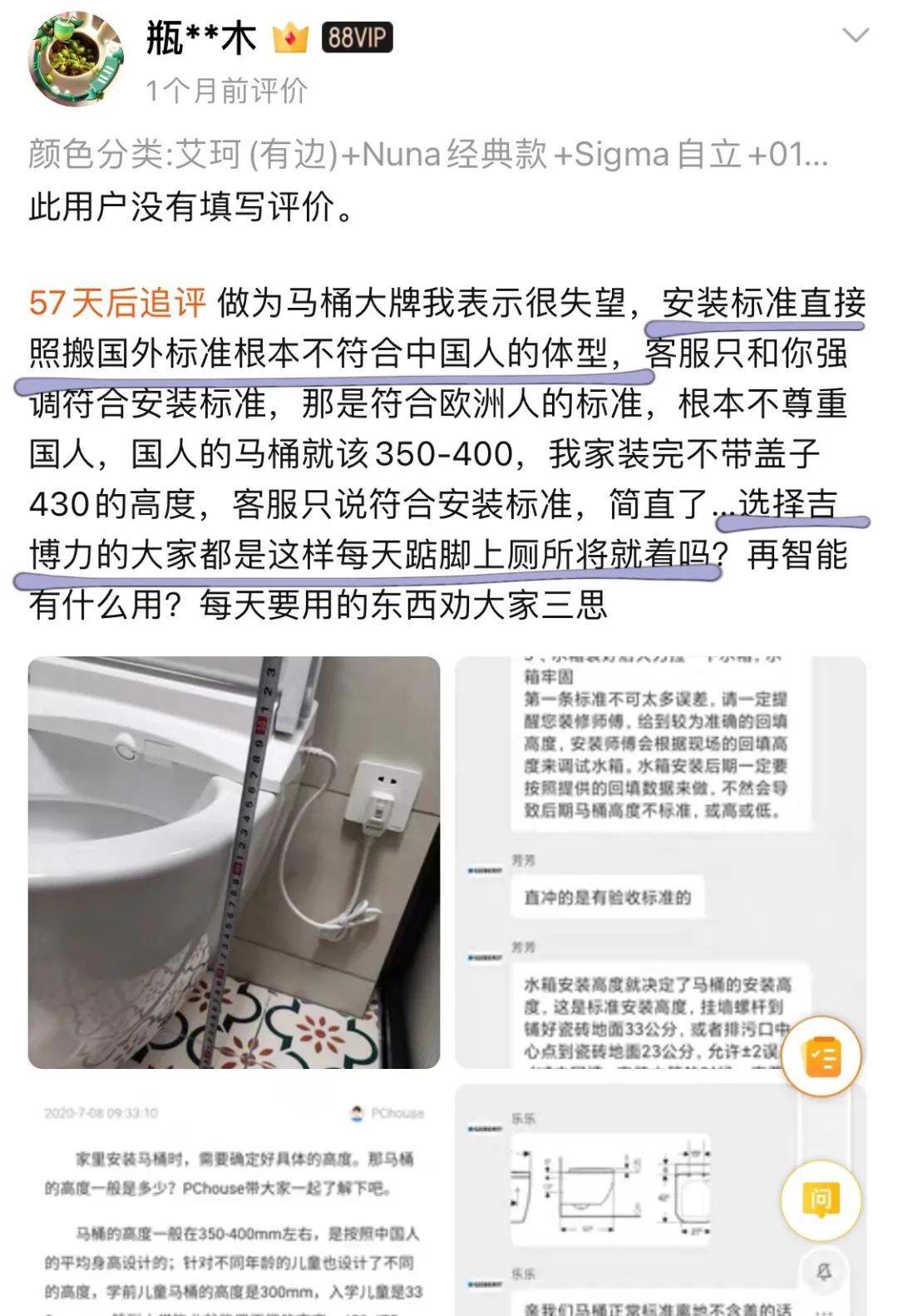 淘宝双11有什么坑,淘宝双11评论区