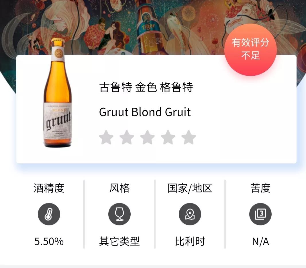 没有啤酒花的啤酒叫啤酒吗,没有啤酒花的啤酒是假的吗