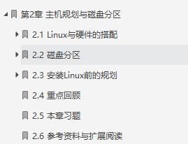 鸟哥的Linux基础学习实训教程,鸟哥的linux入门书籍