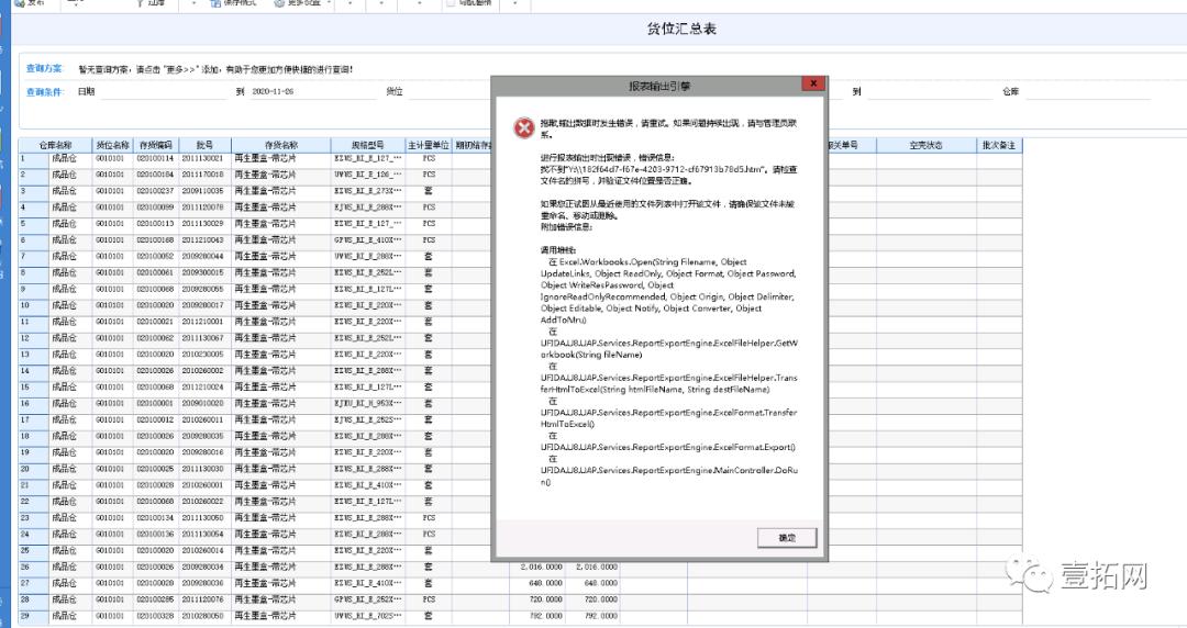 壹拓网科技标准版,壹拓网高级版