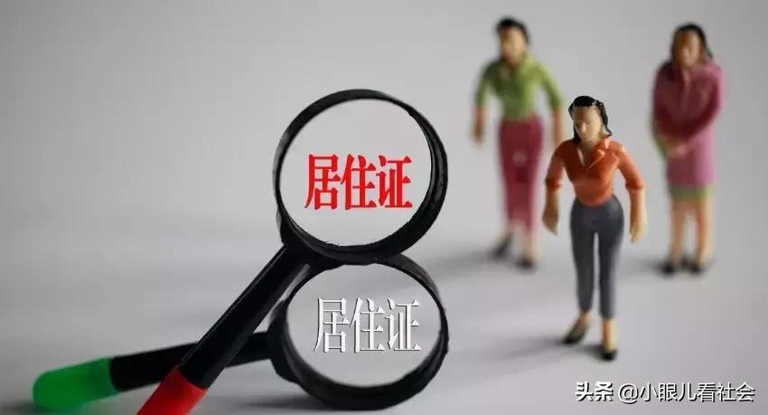 北京摇号要求工作居住证么,北京摇号对居住证要求