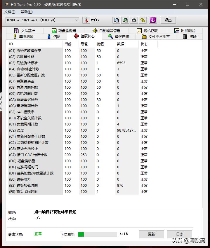 东芝4t叠瓦硬盘能买吗,东芝4tb硬盘