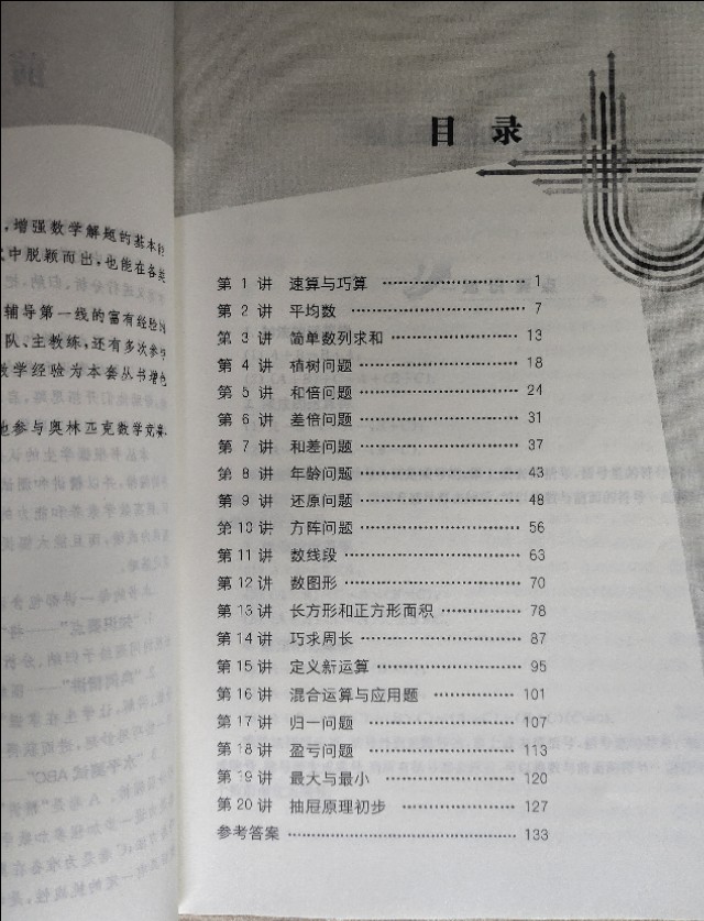 暑假复习该用什么辅导书,暑假该给孩子报什么补习