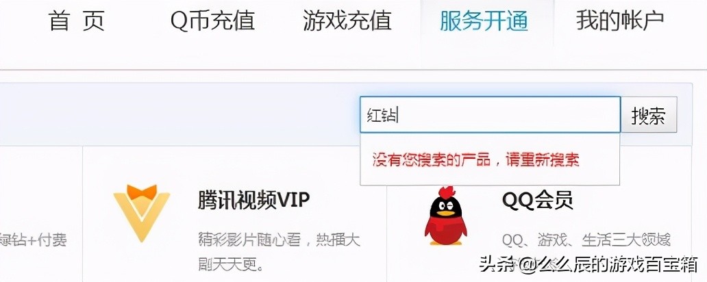 腾讯起诉dd373败诉详细结果,腾讯起诉dd373游戏交易平台