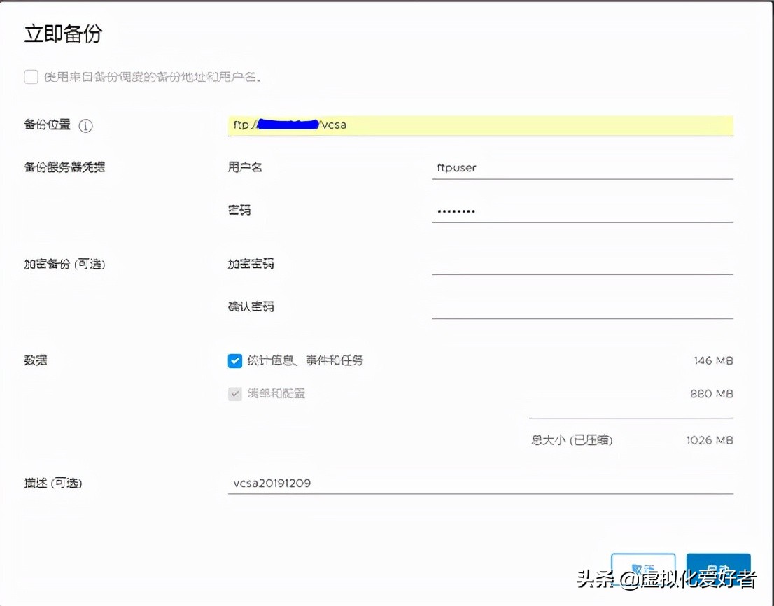vcsa6.7安装教程,vcsa磁盘无法扩容