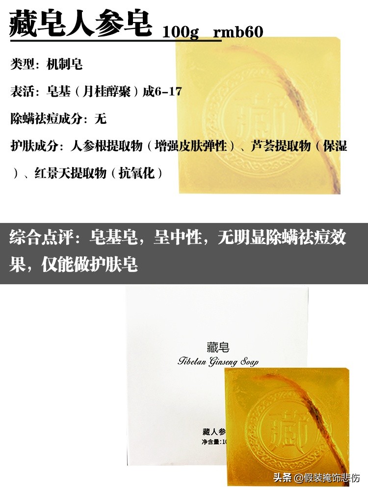 硫磺除螨止痒皂推荐,硫磺除螨皂排行第一名