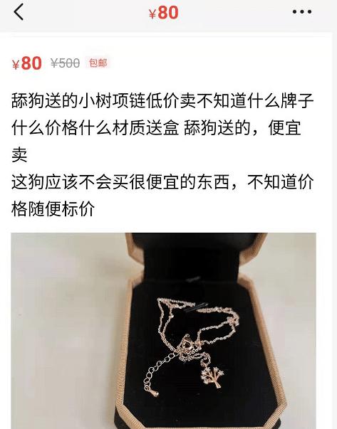 七夕节舔狗送礼物,七夕舔狗送礼物