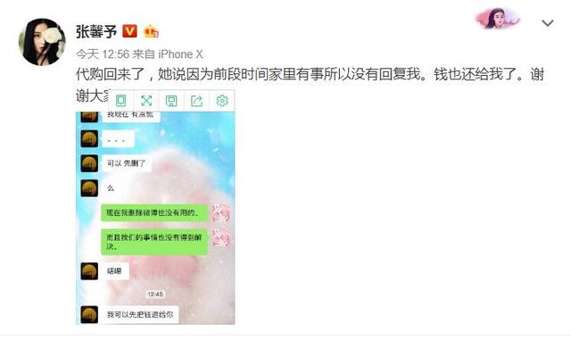 明星被代购骗钱,为啥明星找代购