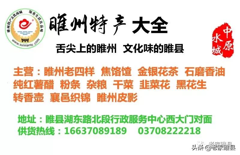睢县特产有哪些,睢县十大特产有哪些