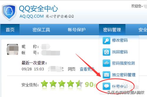 如何注册lol防沉迷,lol怎么更改绑定身份证号