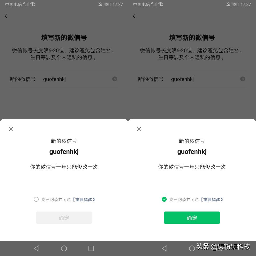 微信如何修改微信号,微信怎样修改微信号