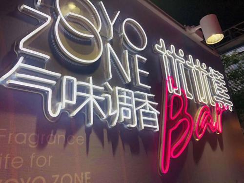 优优集气味超市——用香气完善美妆的“最后一步”