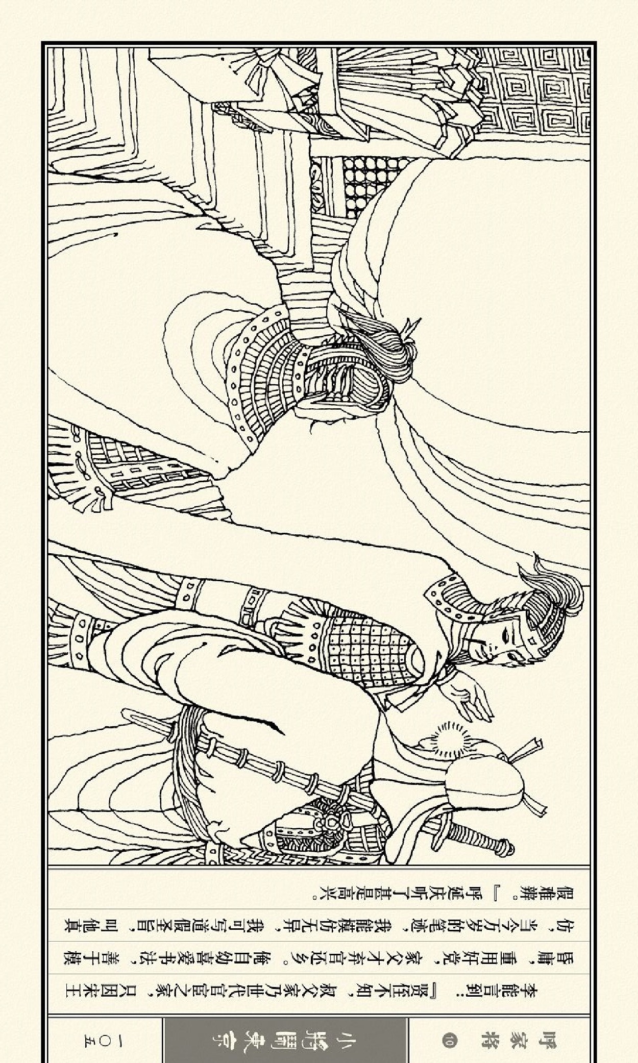 连环画呼家将10上海版,连环画呼家将河北版全集