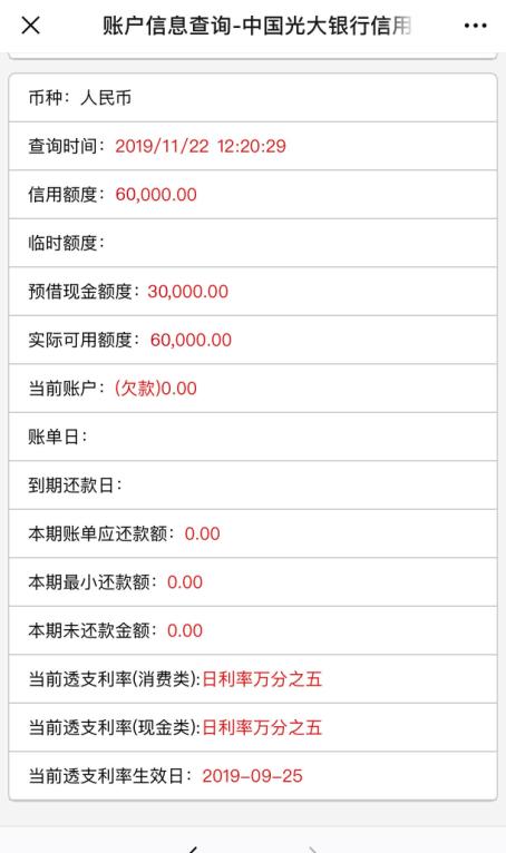 光大菁英白金卡3000额度,光大白金额度