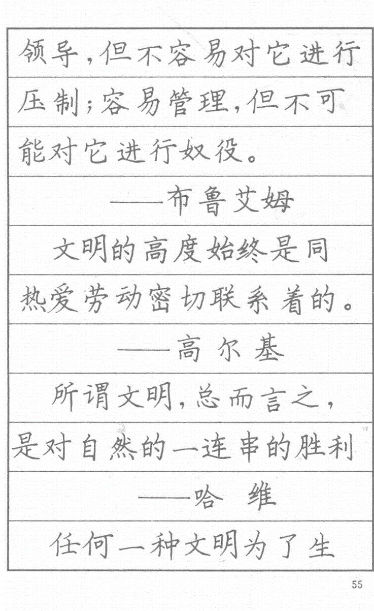 司马彦钢笔行草书字帖简介,司马彦钢笔字帖教程