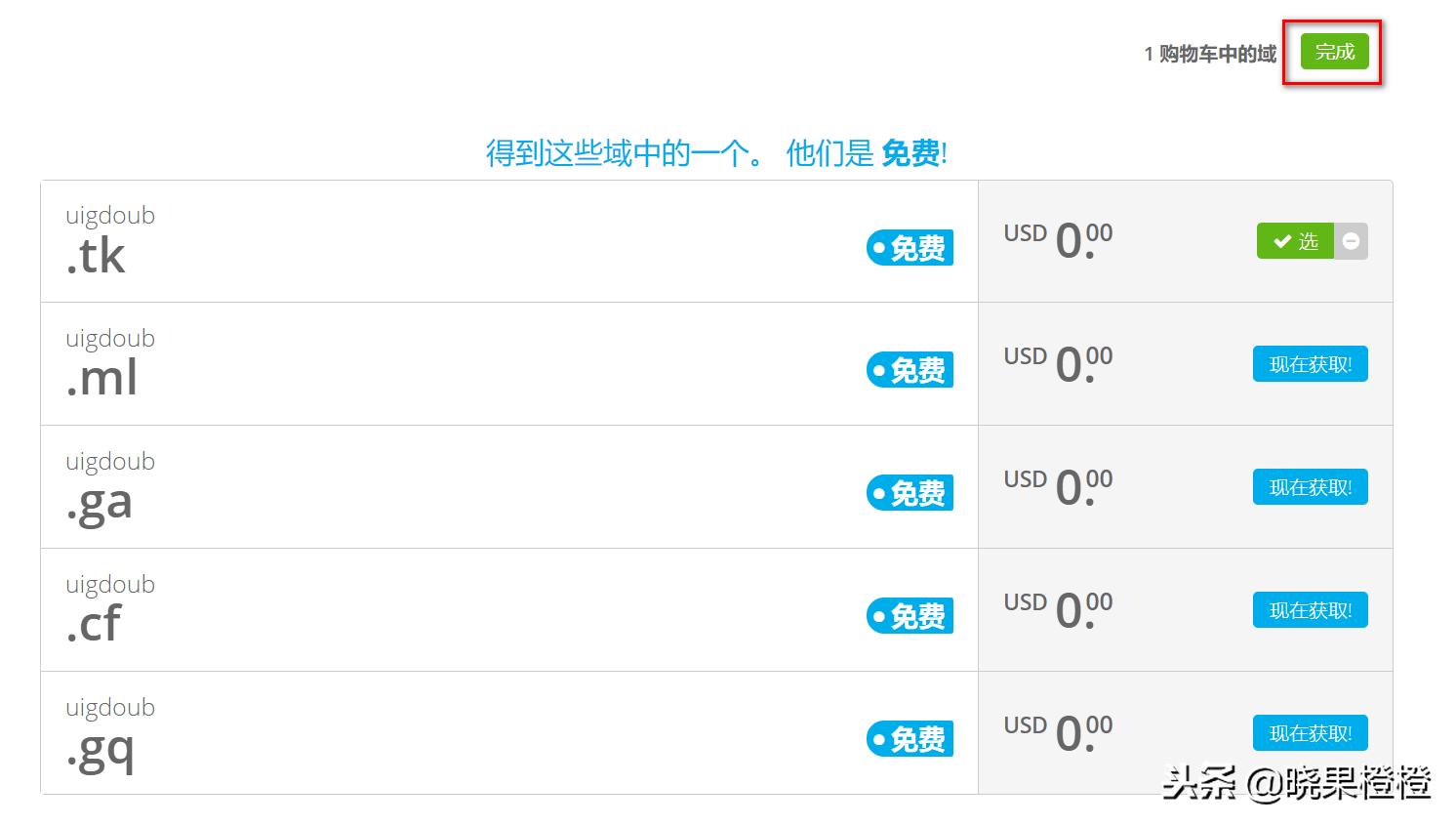 tk免费域名申请教程,tk域名如何申请