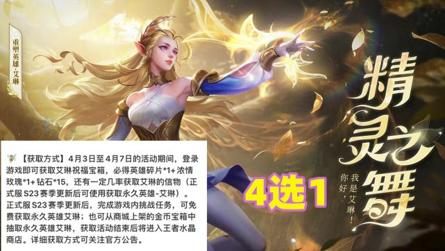 8号版本更新，女武神获得方式3选1，貂蝉再爆典藏皮肤