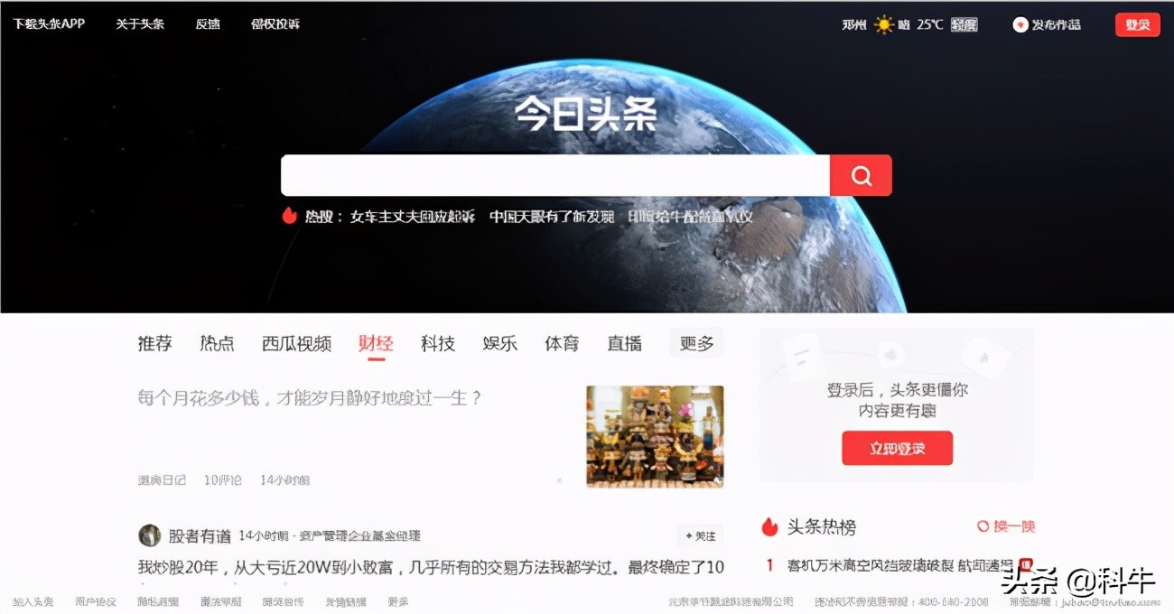 今日头条搜索功能使用,今日头条的搜索功能是非常强大的