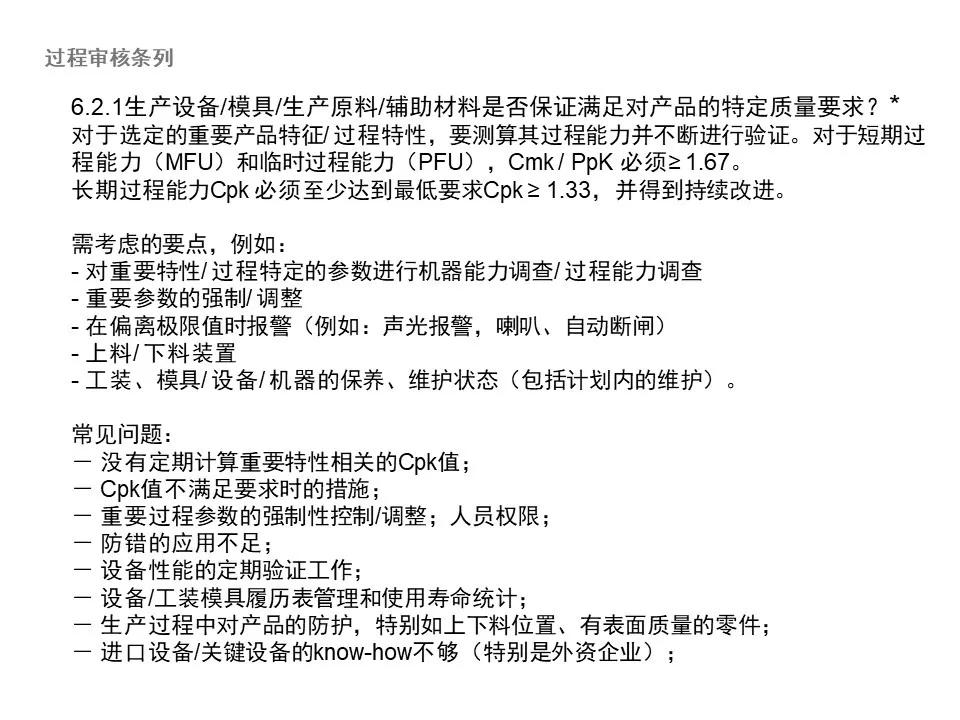 大众vda6.3,大众1.4常见问题