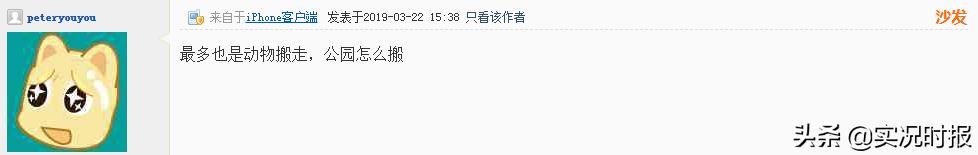 重庆主城野生动物园,重庆动物园最新规划