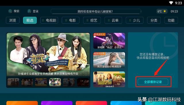 智能电视听歌app哪个好,智能电视必装免费app排行