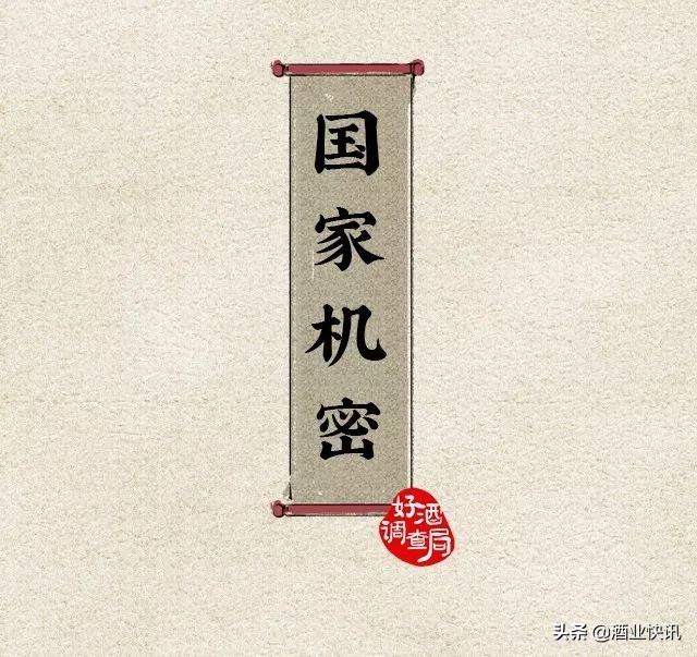 国密董酒佰草香54度多少钱,国密董酒54度多少钱一瓶