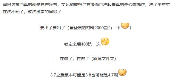 崩坏3符华云墨丹心圣痕词缀选择,崩坏3幽兰黛尔不灭星锚圣痕词缀