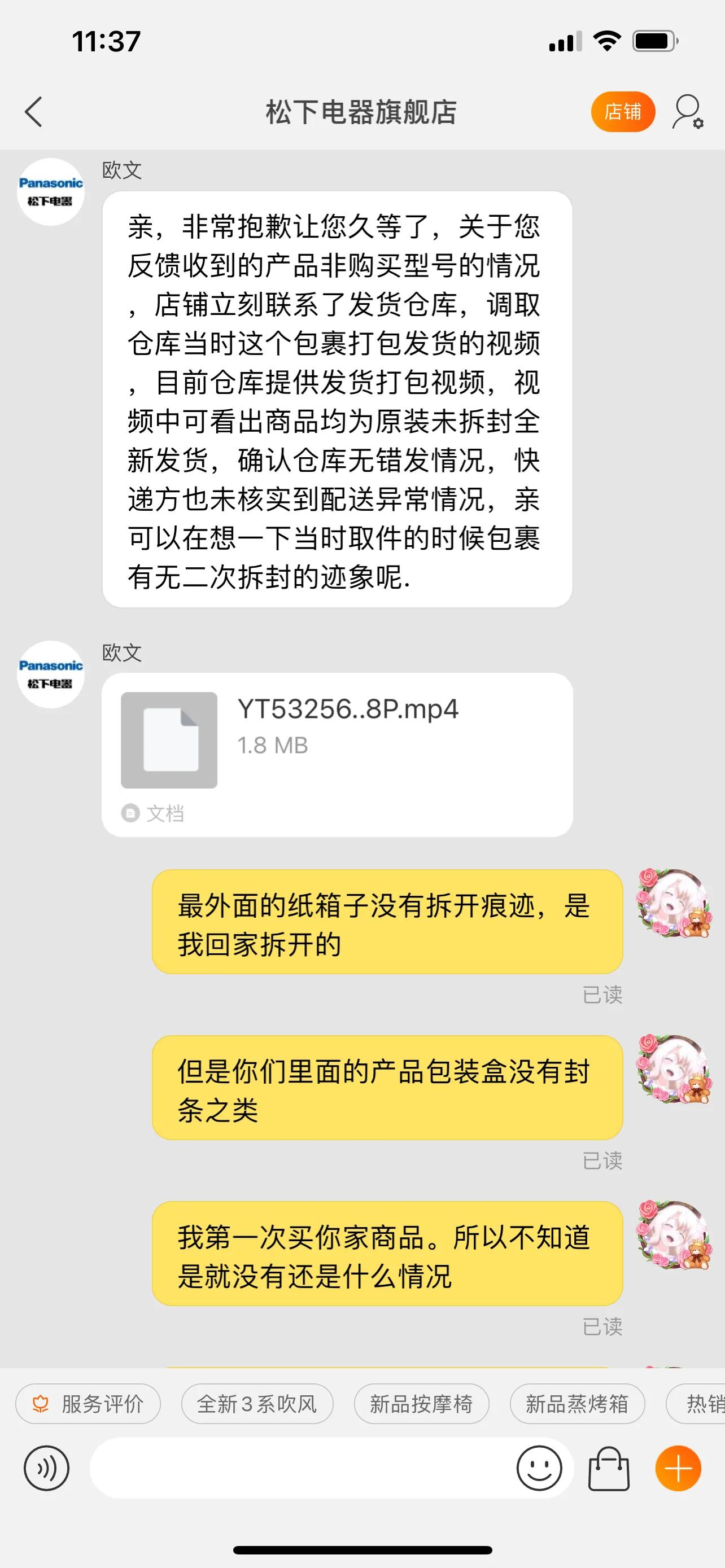 松下天猫店怎么投诉,在京东买的松下吹风机怎么维修