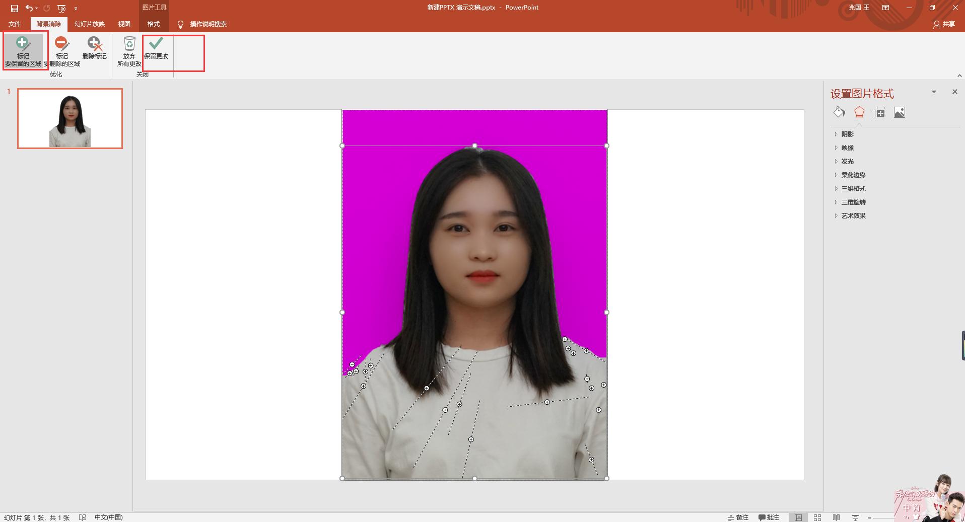 怎么给证件照换底色适合新手,证件照换底色最简单方法