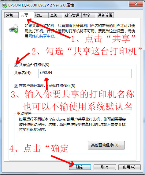 win7共享打印机0x00000011b,win10系统连接win7系统共享打印机
