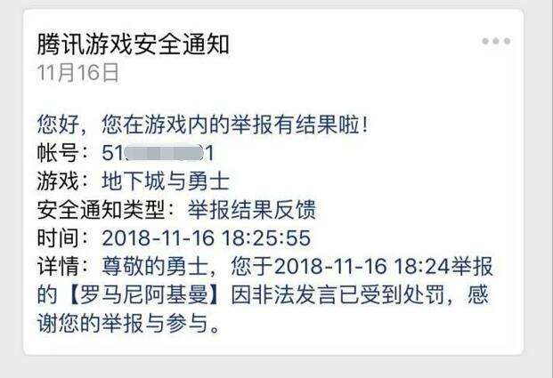dnf被无情制裁封号,dnf开挂封号制裁