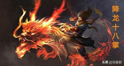 一种从天而降的掌法失传已久,唯一能超越降龙十八掌的掌法