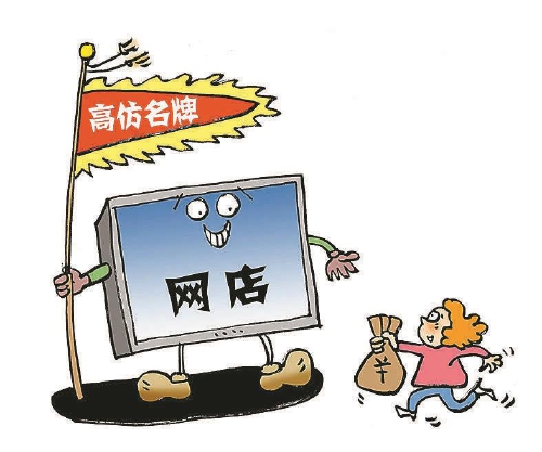 大学生休学开网店，专卖高仿奢侈品