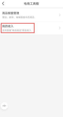 使用微头条教程,手机端微头条如何加精选联盟