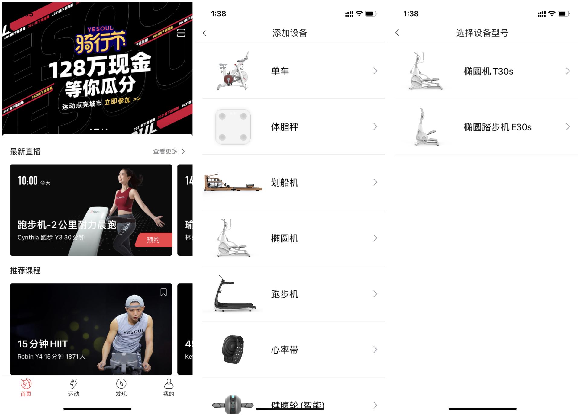 选择家用椭圆机真的有必要买吗,椭圆机到底值不值得买