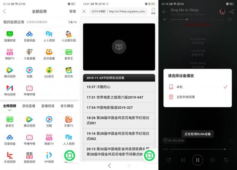 电视果5s和手机投屏有什么区别,爱奇艺电视果支持4K投屏吗