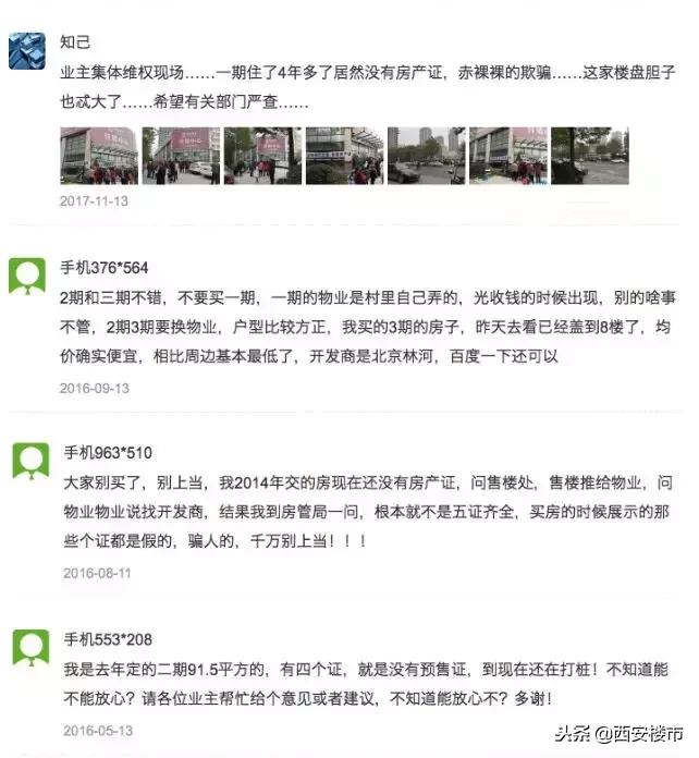 林河世家二手房,林河世家现在房价