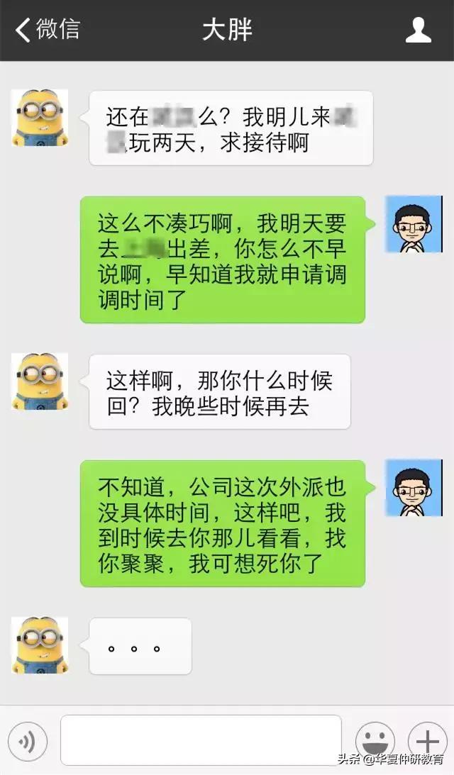 老同学聊天记录曝光,两个老同学的微信聊天记录