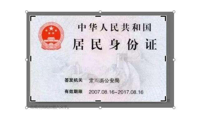 word怎么打印带圆角的身份证照片,身份证照片怎么打印成身份证大小