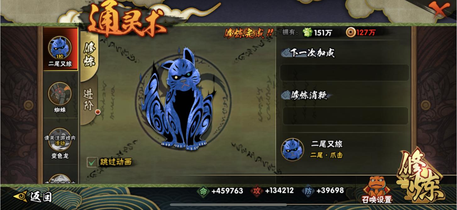 通灵直购二尾和熊猫,火影手游二尾通灵好还是熊猫好