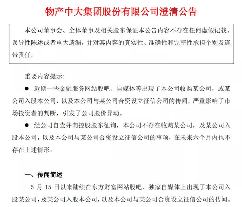2个月暴涨167%！传闻澄清后，7.3万股东遭闷杀，20亿资金等待出逃