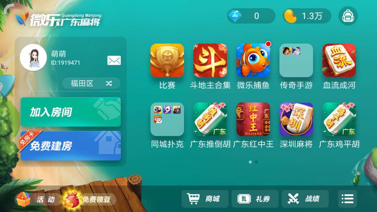 广东麻将十打九赢的打法口诀,广东麻将骰子点数怎么拿牌教学