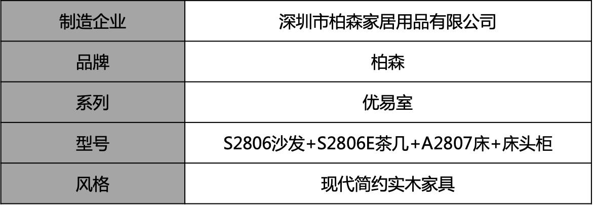 实木沙发测评推荐,小户型沙发品牌测评